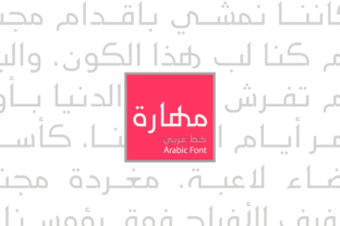 Maharah - Arabic: A Font That Embodies Skill and Style